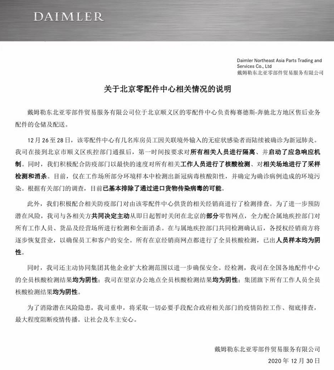 疫情，汽車(chē)零配件